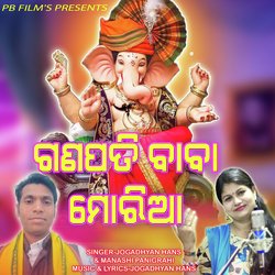 Ganapati Baba Moria-OzgDYDB9AgI