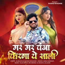 Gar Gar Pankha Firana Ye Sali