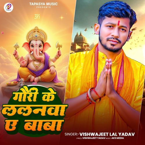 Gauri Ke Lalanawa Ye Baba