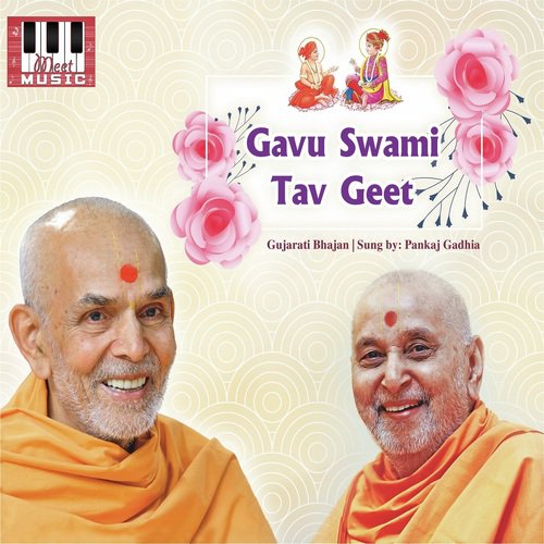 Gavu Swami Tav Geet