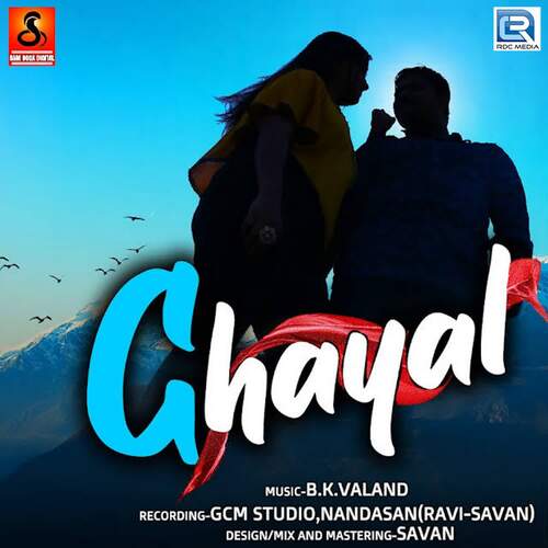 Ghayal