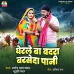 Gherle Ba Badra Barseda Pani