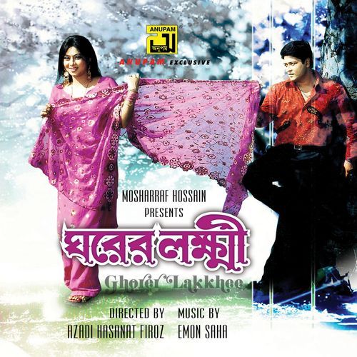Ghorer Lakkhee (Original Motion Picture Soundtrack)