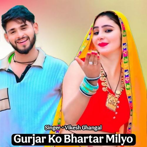 Gurjar Ko Bhartar Milyo