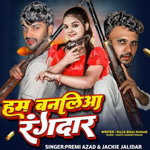 Ham Banaliya Rangdar