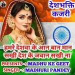 Hamar Deshwa Ke Aan Baan Maan Sakhi Desh Ke Jawan Sakhi Na Deshbhakti Kajari geet