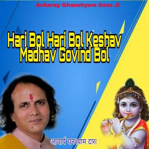 Hari Bol Hari Bol Keshav Madhav Govind Bol