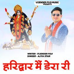 Haridwar Mein Dera Ri-ETwIRDFXBGQ