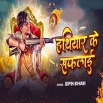 Hathiyar Ke Saflai