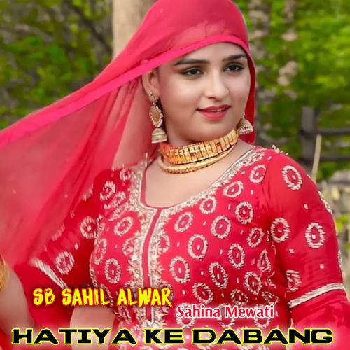 Hatiya ke Dabang