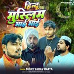 Hindu Muslim Bhai Bhai