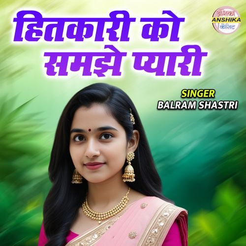 Hitkari Ko Samjhe Pyari