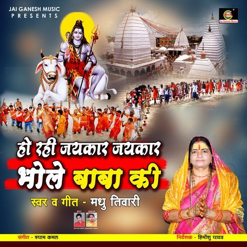 Ho Rahi Jay Jaykar Bhole Baba Ki