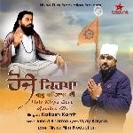 Hoje Kirpa Guru Ravidas Di
