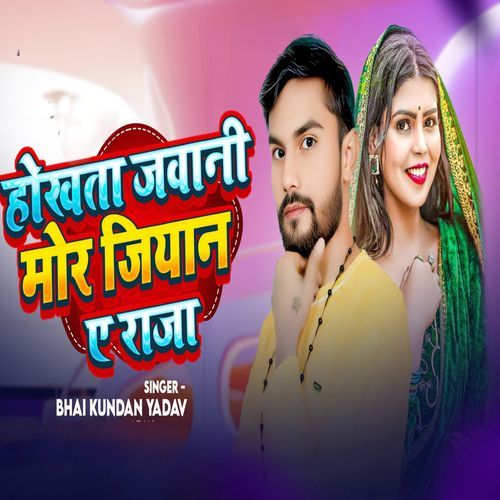 Hokhata Jawani Mor Jiyan A Raja