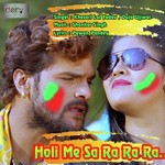 Devra Hamar Bacha Ba