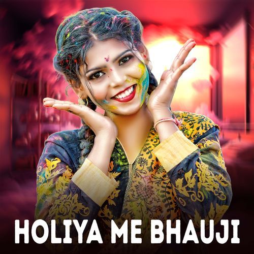 Holiya Me Bhauji