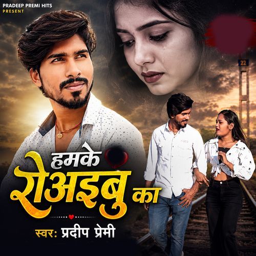 Humke Roaibu Ka