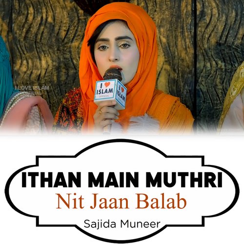 Ithan Main Muthri Nit Jaan Balab