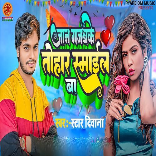 Jaan Gajab Ke Tohar Smile Ba