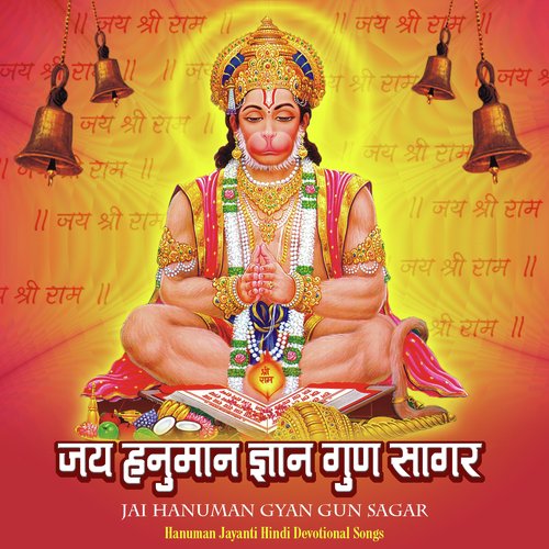 Ram Siya Bin Avadhpuri Me
