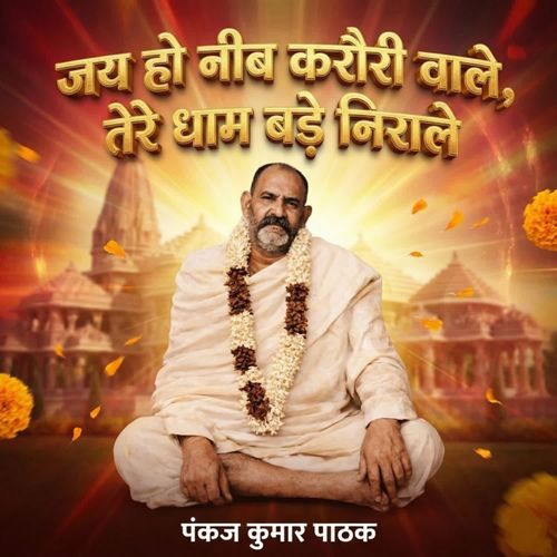 Jai Ho Neeb Karori Wale