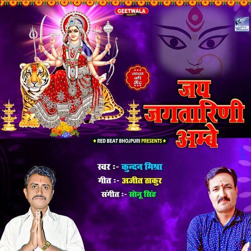 Jai Jagtarini Ambey (Original)