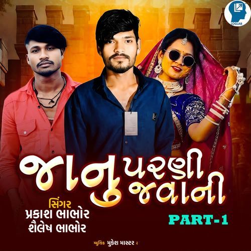 Janu Parni Javani PART-1