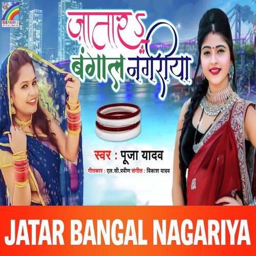 Jatar Bangal Nagariya - Single