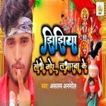 Jhijhiya Sobhe Mor Labharwa Ke