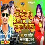 Jogar naya sal ke hiya mall Lohran ke hiya