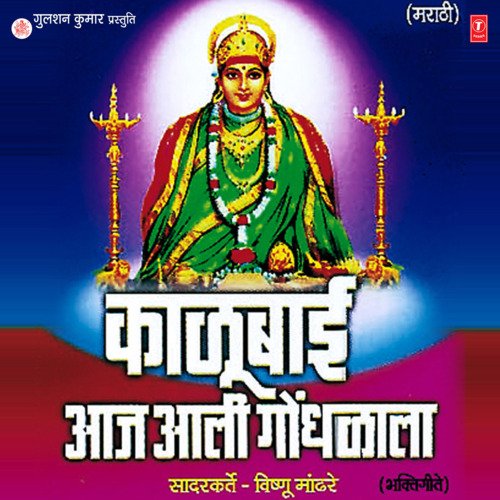 Sambhal Dolachya