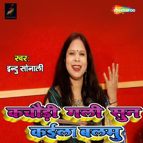 Kachaudi Gali Sun Kaila Balmu