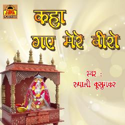 Aarti Jai Bada Dev Ki-AB0sSSdkZkU