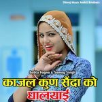 Kajal Kun Sainda Ko Ghalyai