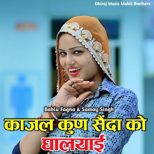 Kajal Kun Sainda Ko Ghalyai