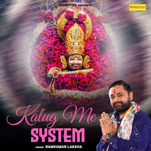 Kalug Me System