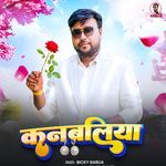 Kanbaliya