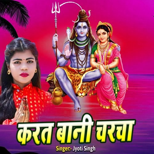 Karat Bani Charcha