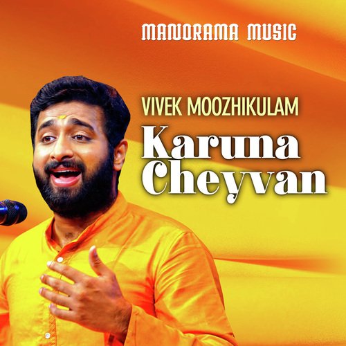 Karuna Cheyyvan (From "Kalpathi Sangeetholsavam 2021")