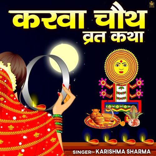 Karwa Chauth Vrat Katha