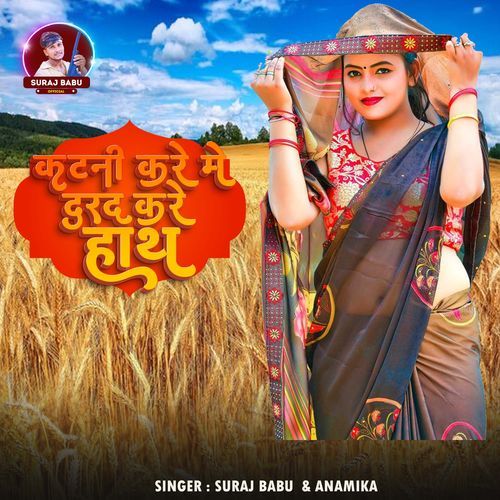 Katni Kare Main Darad Kare Hath