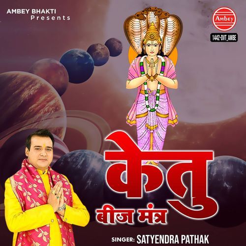 Ketu Beej Mantra