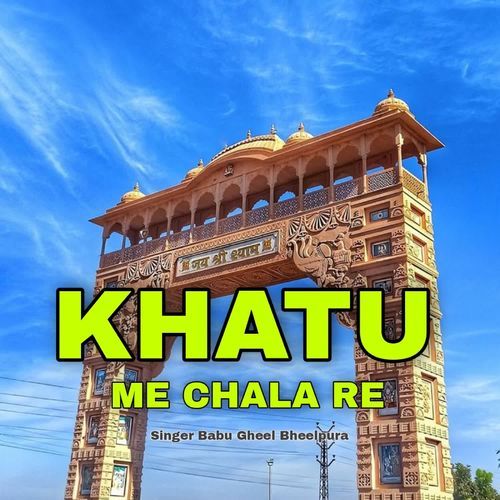 Khatu Me Chala Re