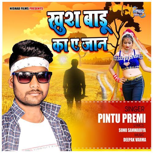 Khush Badu Ka Ae Jaan