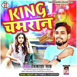 King Chamaran (Bhojpuri)-OyYqd0F9Qn4