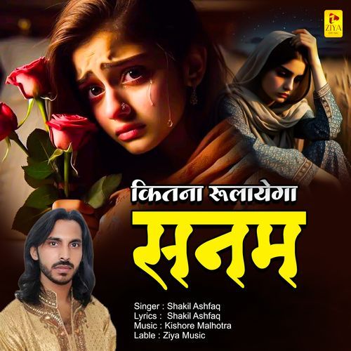 Kitna Rulaega Sanam.