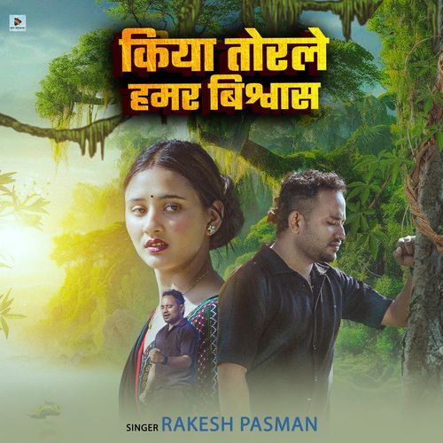 Kiya Torle Hamar Bishwas