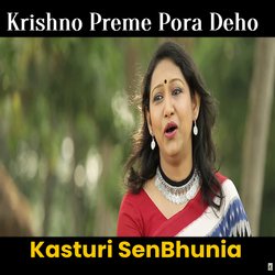 Krishno Preme Pora Deho-L14SVB9yWh4