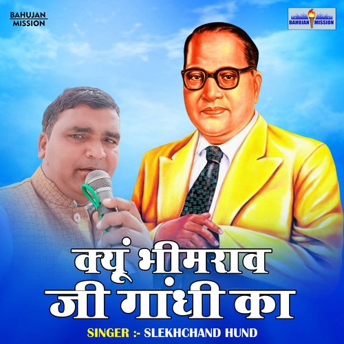 Kyun Bhimrav Ji Gandhi Ka